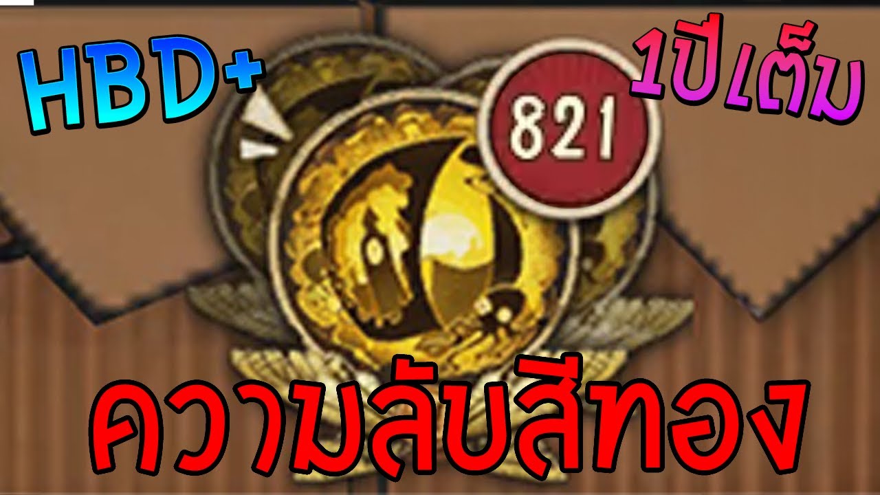 HBD 800+ ลูกแก้ววันเกิด  Essence เล่าเรื่อง IdentityV