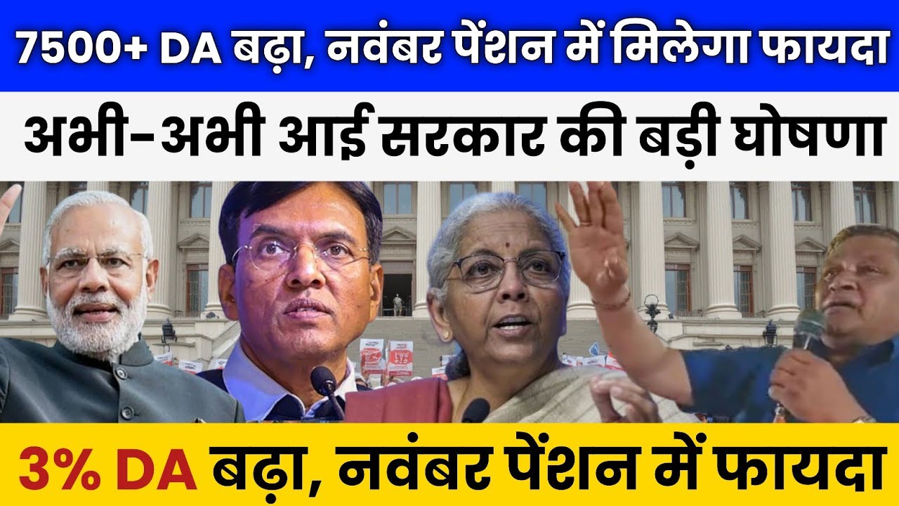 Big Change in EPFO! ₹15,000 to ₹25,000 PF Limit | EPS-95 Pension Latest Update 2025
