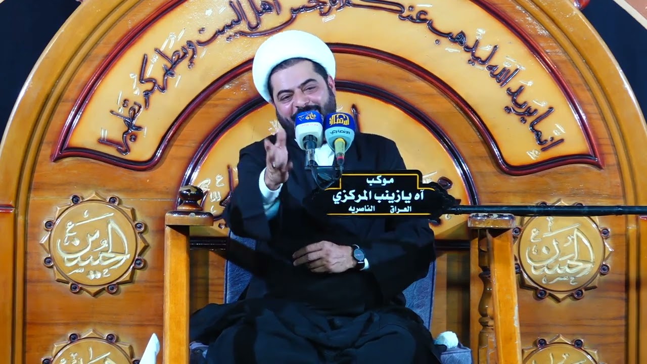 المحاضرة الدينيه كامله ليلة 16 محرم ١٤٤٧ هج الشيخ صلاح الطفيلي موكب اه يازينب المركزي الناصريه