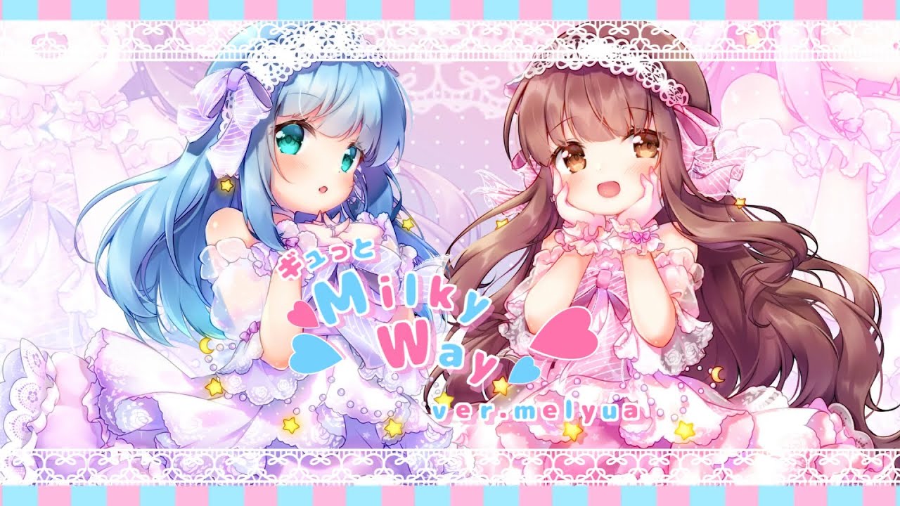 【デレマス】ギュっとMilky Way 歌ってみた【きゃらめる×yuayua】