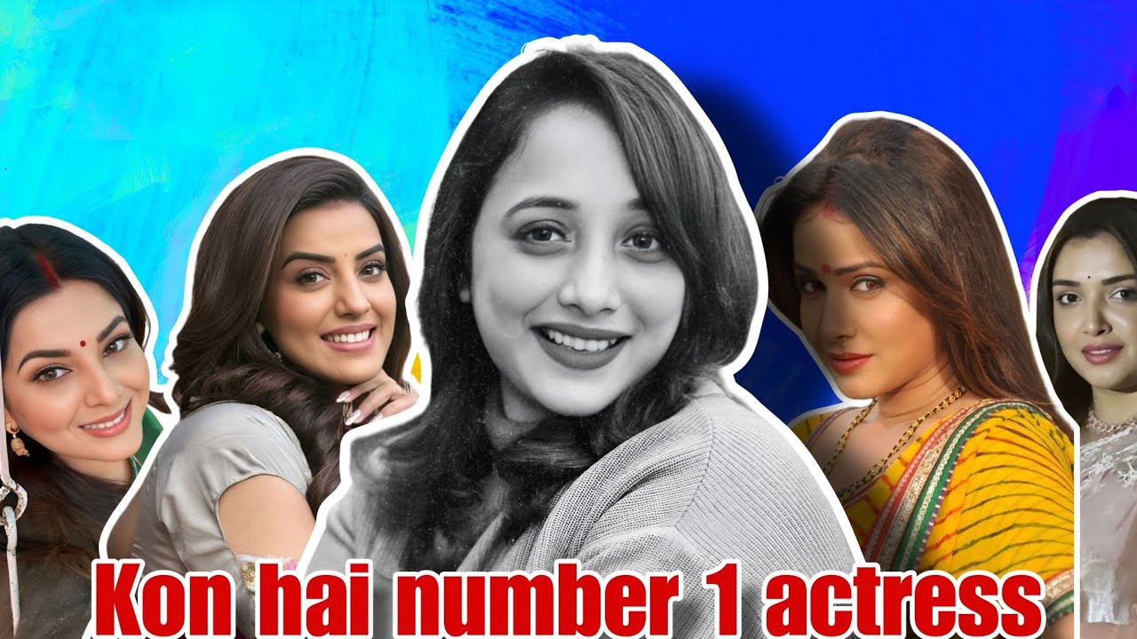 Bhojpuri ke number 1 actress / Kaun Hai Bhojpuri ke number Van actress 