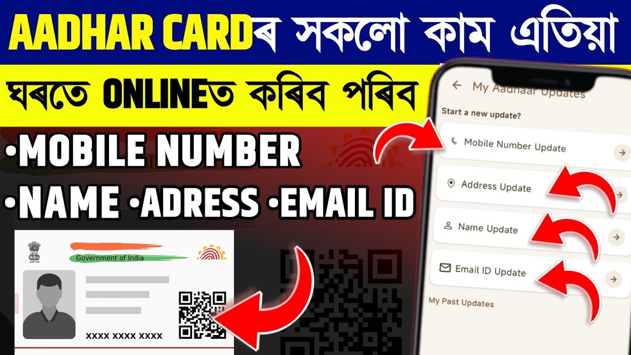 How To Update Mobile Number in Aadhar card Online // full step-by-step Process 