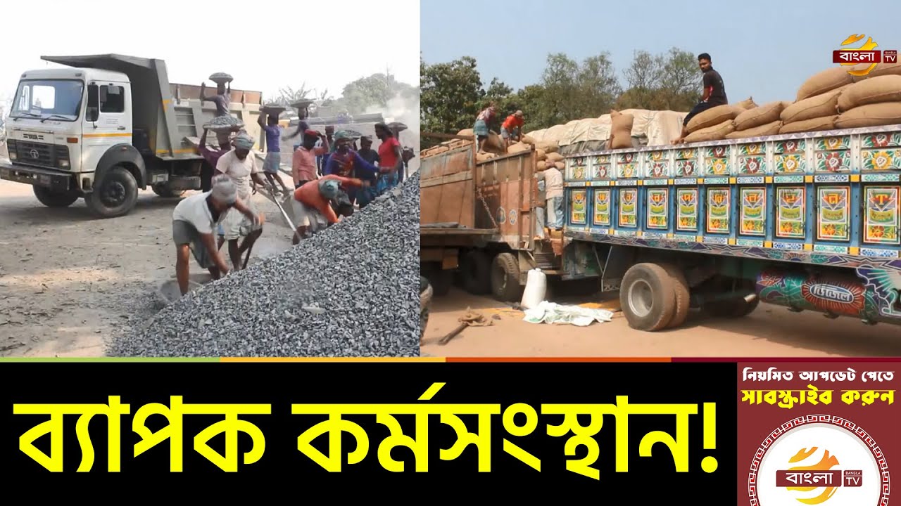 সীমান্তের দৃশ্যপট পাল্টে দিয়েছে, দেশের ২য় বৃহত্তম সোনা মসজিদ স্থলবন্দর! Sona Masjid | Bangla TV