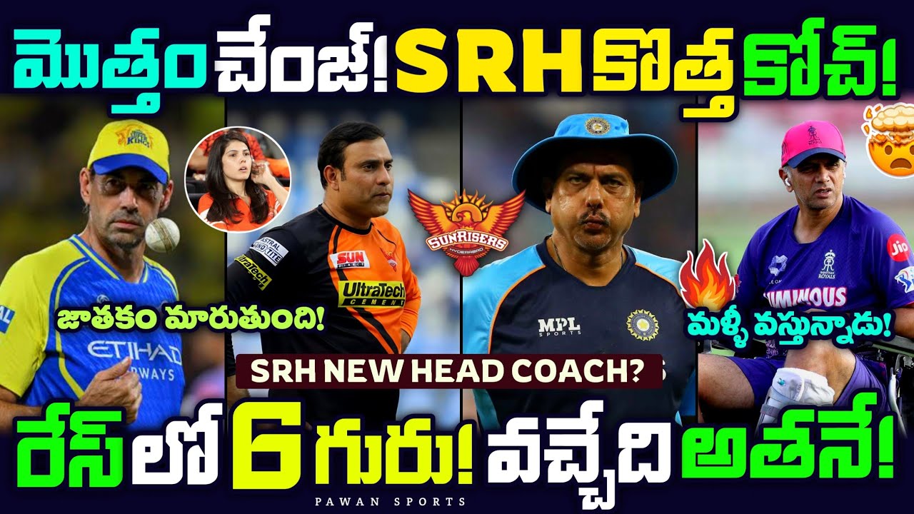 🤯🔥SRH 2027: 6 Big Names for the Head Coach Role | Srh New Head Coach😱 | IPL 2027 