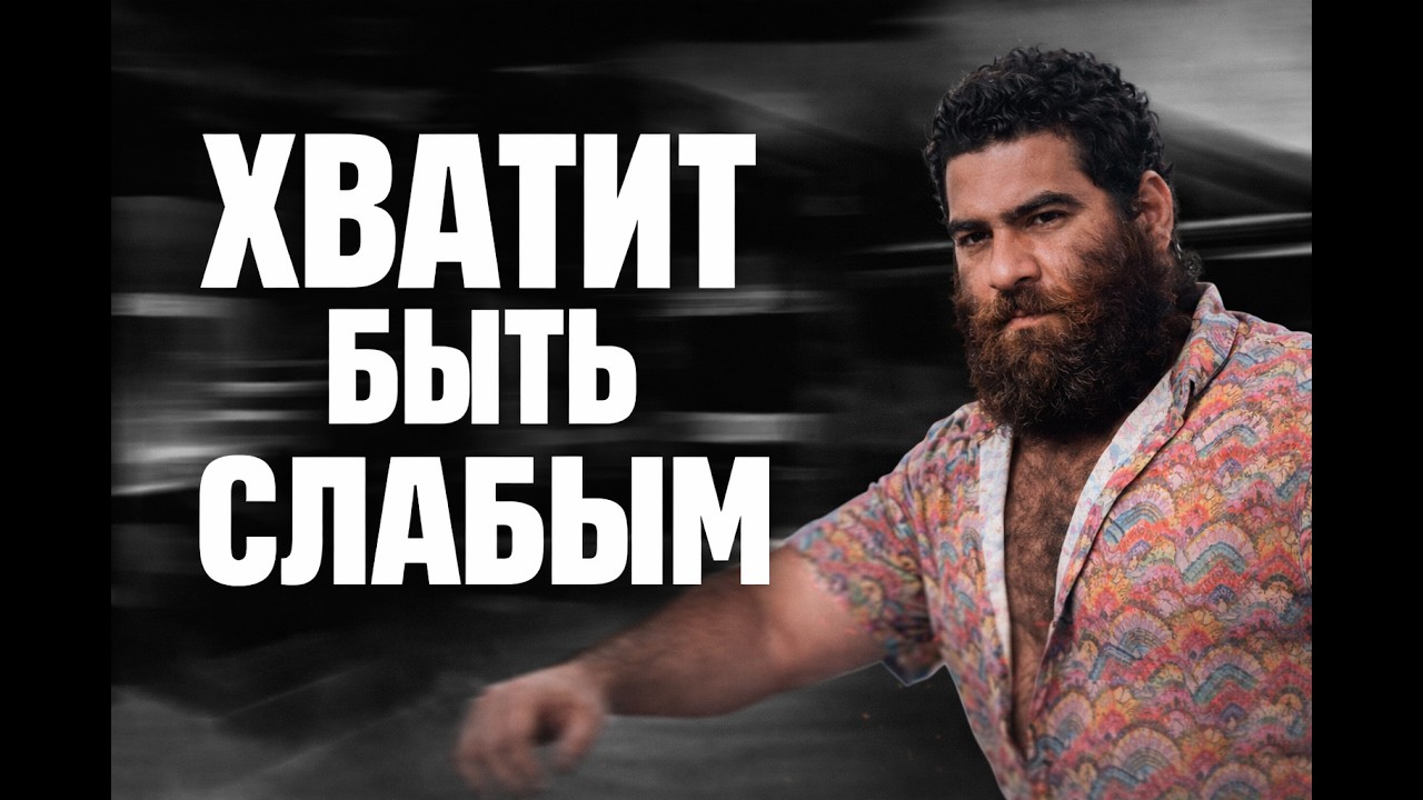 НАЧНИ ДОМИНИРОВАТЬ ПРЯМО СЕЙЧАС