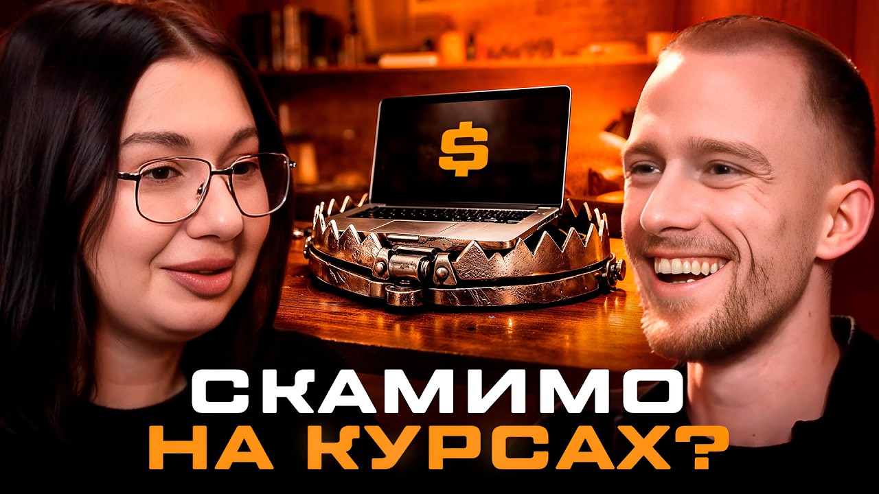 Як побудувати сильне інфобіз-партнерство і зробити курс, який реально працює