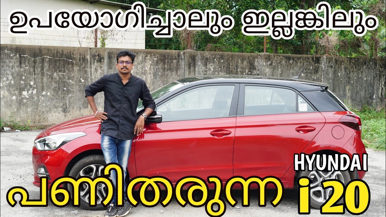 2 ആഴ്ച ഉപയോഗിച്ചില്ലങ്കിൽ 3500 രൂപ ചിലവ് | Hyundai | i20 | malayalm owner ship Review |