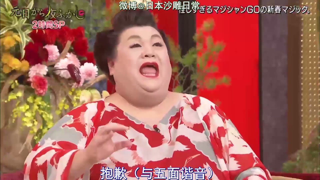 日本最強外人マジシャンGO 呉 月曜日夜更かし マジック