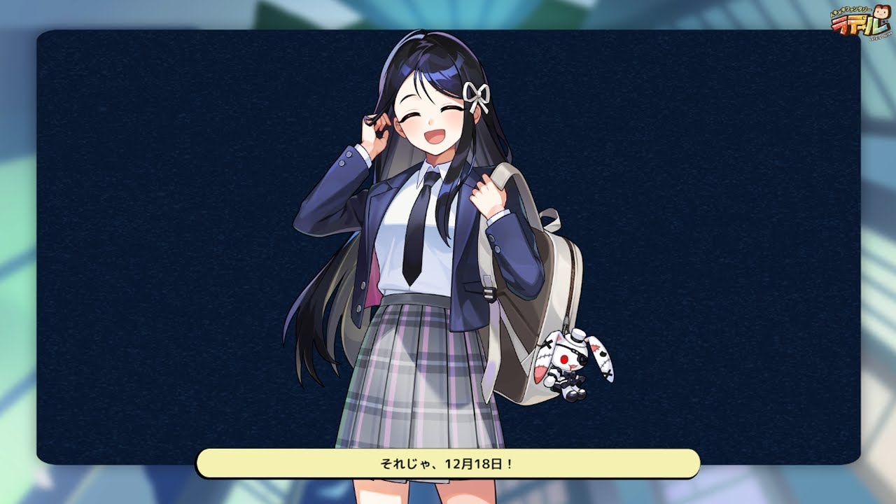 【トキメキファンタジー ラテール】 ホロウルーラーアップデート！