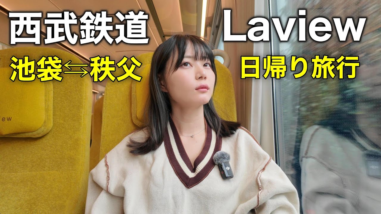 突然、何も知らない秩父へ弾丸1人旅行に行ってみたら・・・