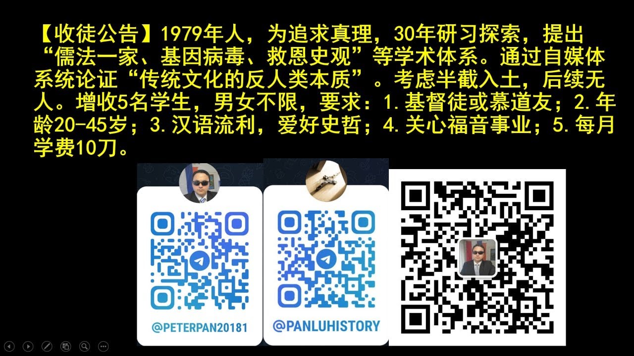 潘露史徒堂谈教育7：化解中国式教育的反智传统（潘露史徒堂總第681期）