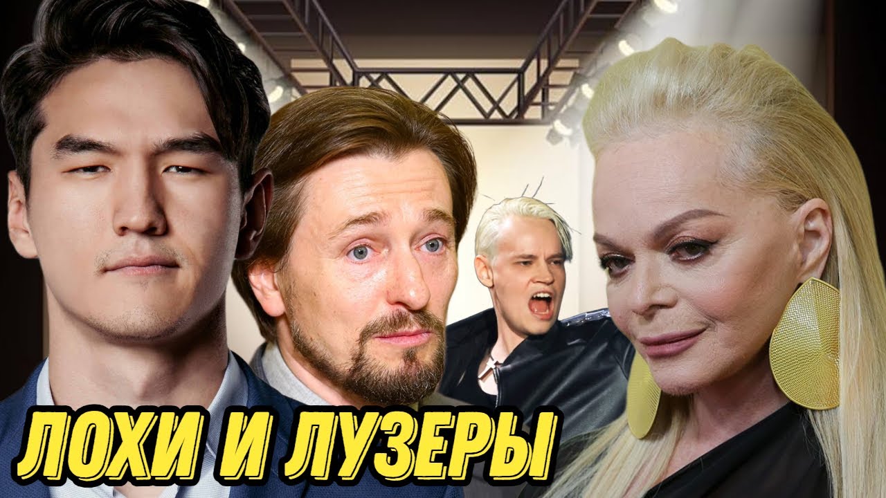 Королева кринжа и лузеры. Долина, Безруков, Сабуров, Шаман: парад зашкваров! Гражданская Оборона