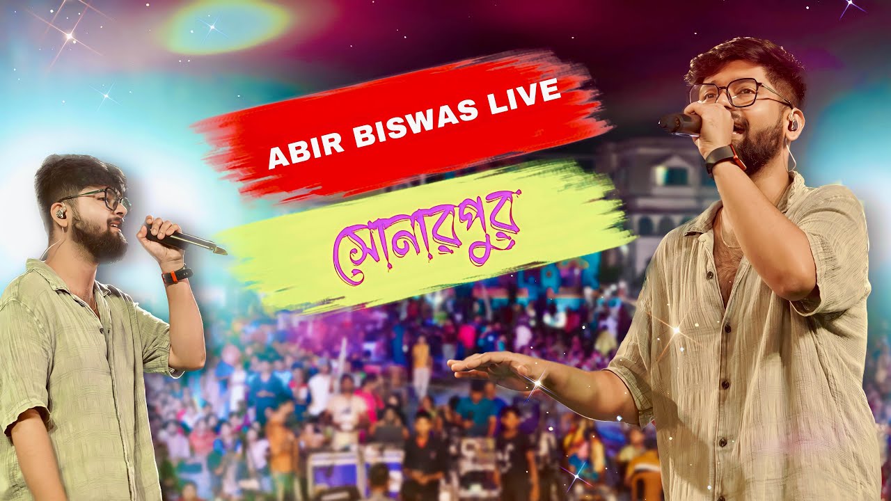 Our Live Concert At Sonarpur | Abir Biswas Live | Live Performance 2023