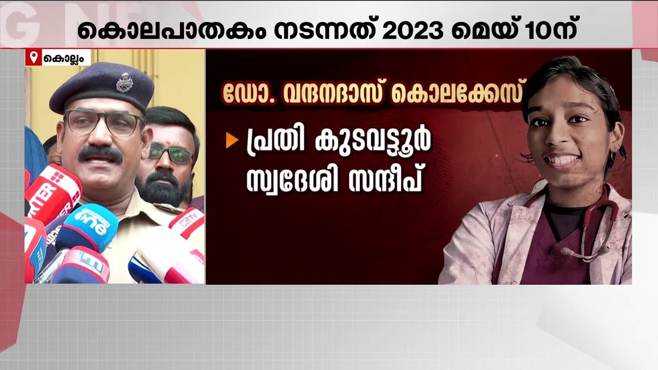 'നിറകണ്ണുകളോടെ വന്ദന ദാസിന്റെ മാതാപിതാക്കൾ ഇരുന്ന കാഴ്ച മറക്കാൻ കഴിയില്ല' | Vandana Das | Kollam