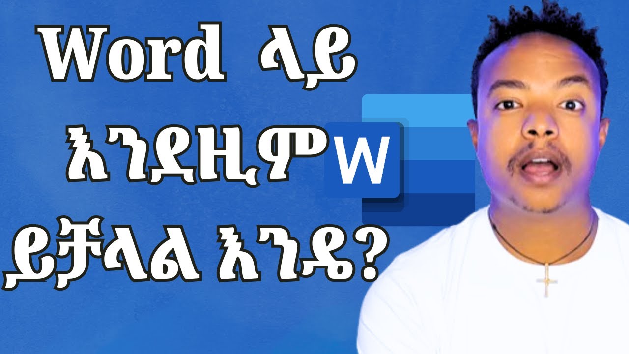 Essential Word Tips in Amharic | ብዙ ጊዜ ወርድ ላይ የምንጠቀማቸው ወሳኝ ነገሮች ክፍል 2