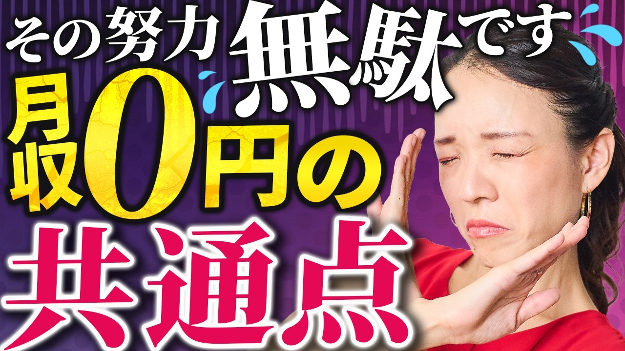 その勉強ムダかも？Webデザインで一生稼げない人の思考グセ「ワースト７」