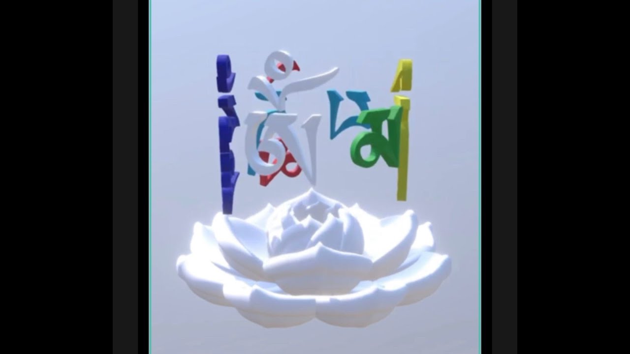 3D Om Mani Padme Hum for visualisation Gyuto Monks, Zen Age Percussion #buddhist #mantra #buddhism