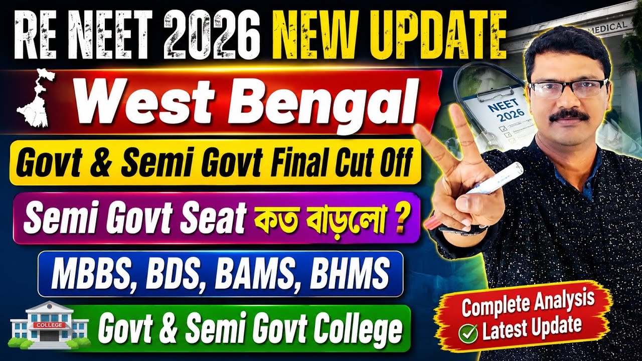 RE NEET 2026 West Bengal All Govt and Semi Govt Cut Off। West Bengal Rennet Cut Off 2026।