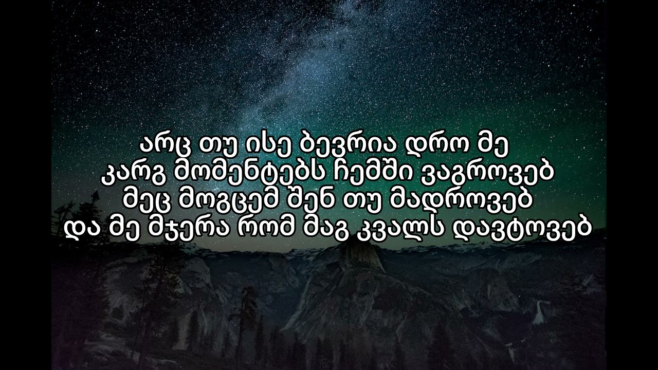 Darbo Ft. Azazel ქალაქებიდან qalaqebidan (Lyrics ტექსტი)