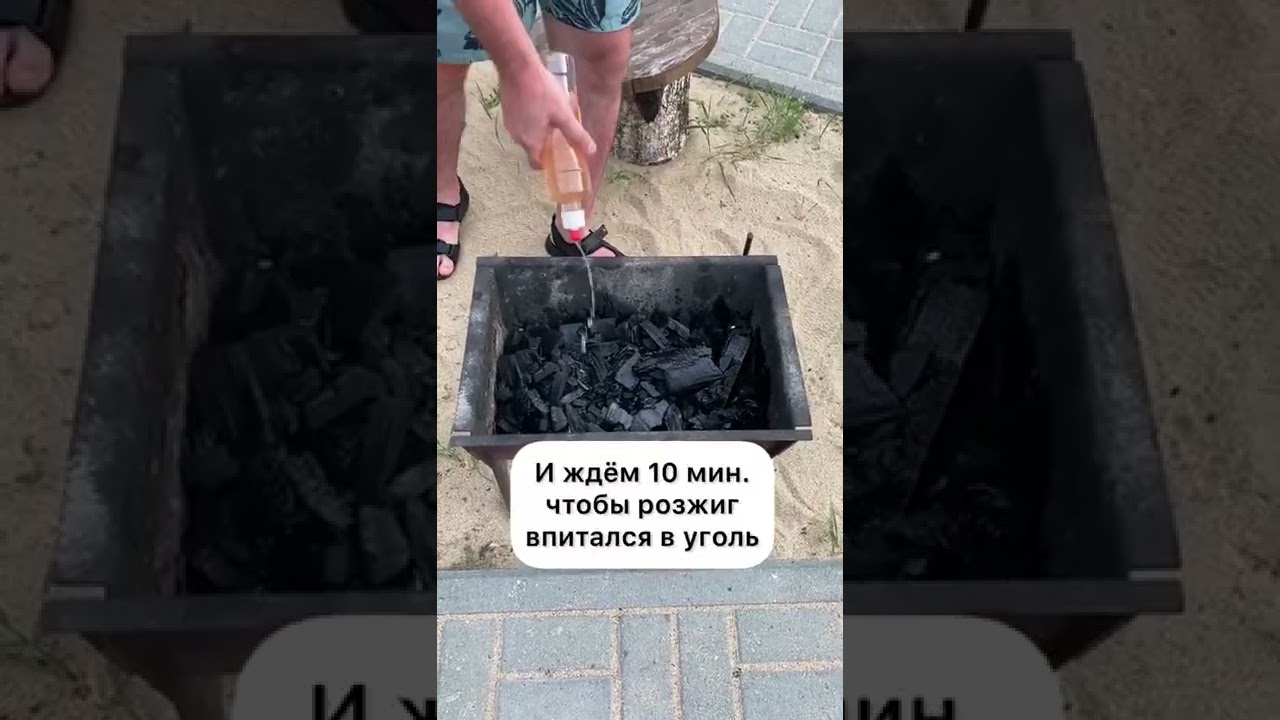 Как легко разжечь уголь