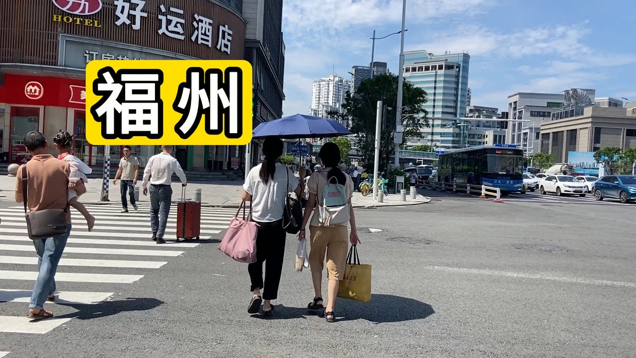 来到福建省会城市福州 一切都很新鲜 逛福州市华林路 斗门  看看物价街景 Explore Fuzhou City.The Capital City of Fujian Province.China