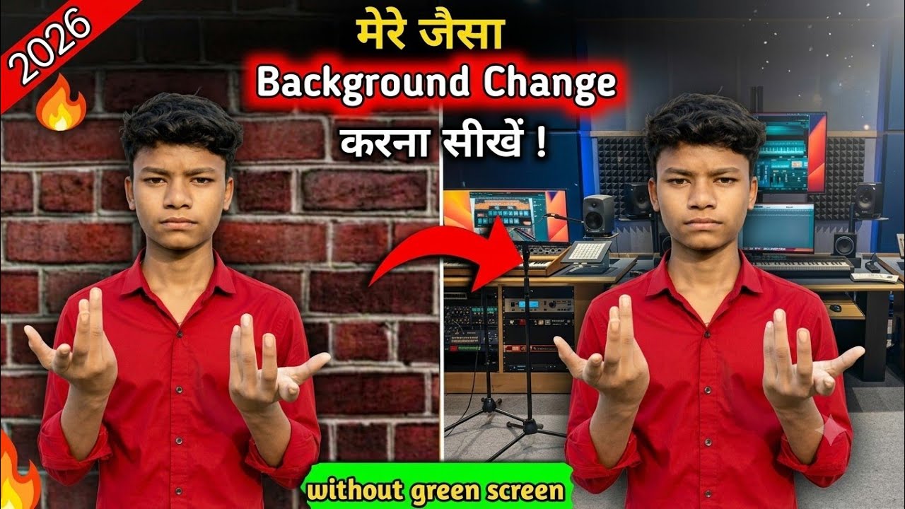 #How to change background मेरे  जैसा background change | करना सीखों | 1 click में