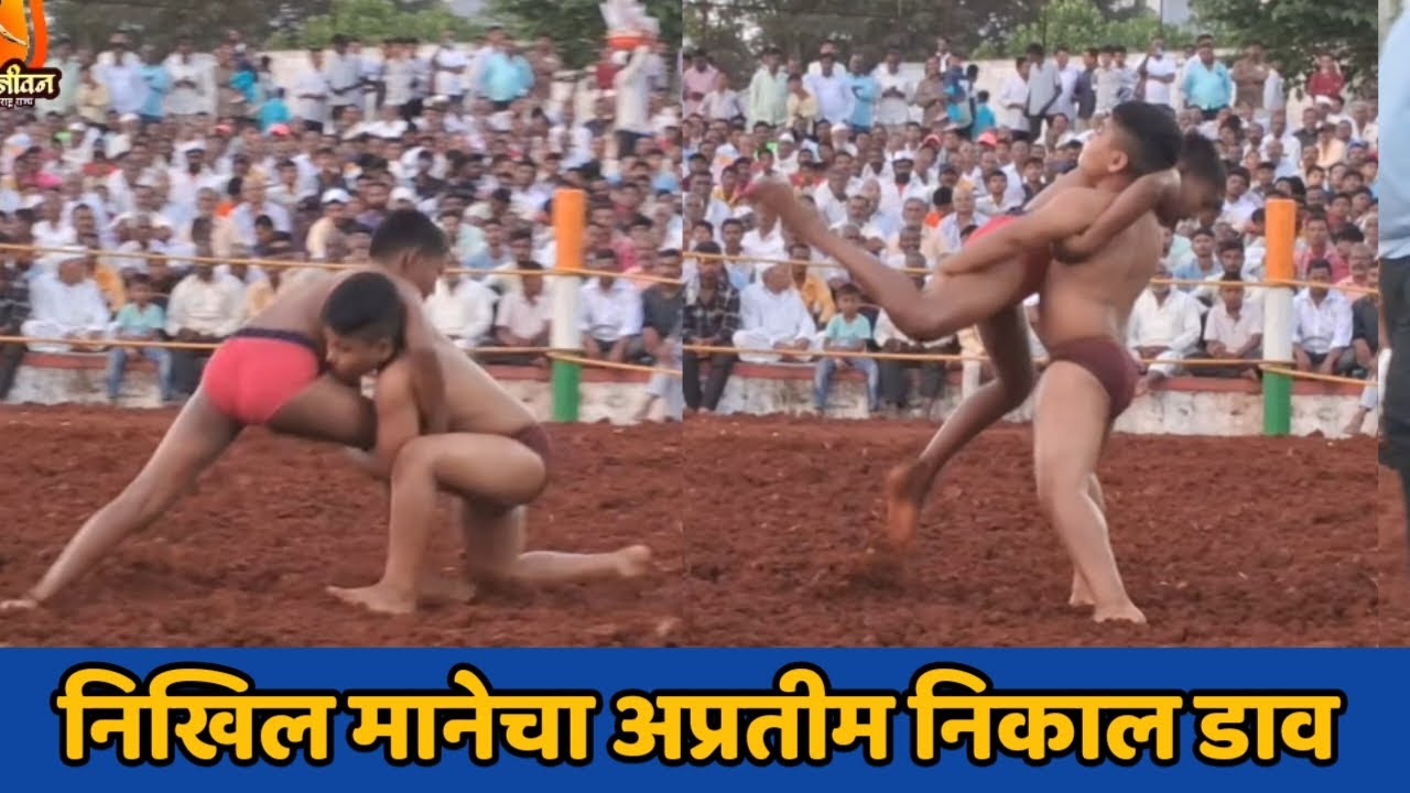छोटा पैलवान निखिल मानेचा अप्रतीम #निकाल डाव | बेडकीहाळ कुस्ती मैदान 2024 #nikhilmane