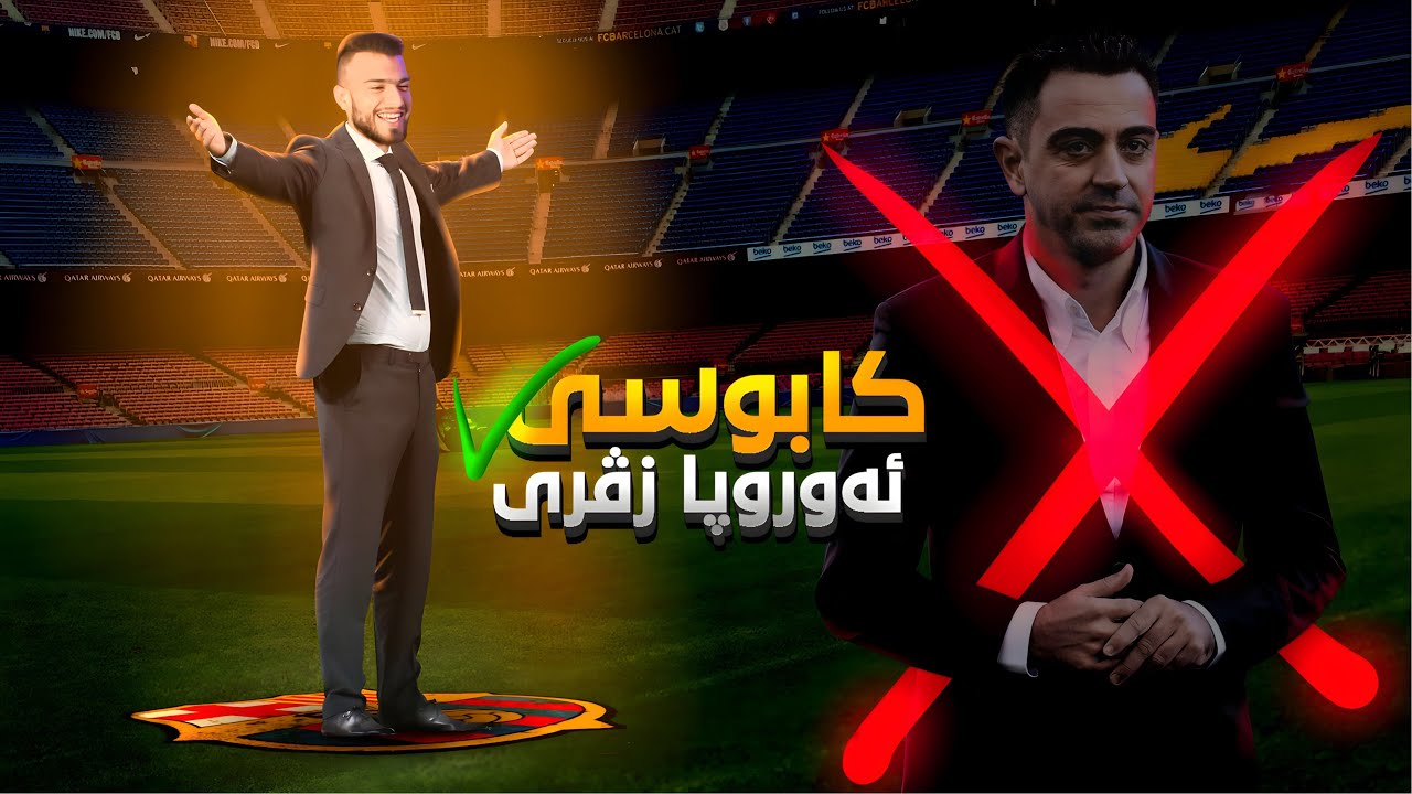 چاڤی هاتە دەرێخستن و ئەلمانی چوو جهێ وی 😱(کاریر مود خەلەکا ئێکی )