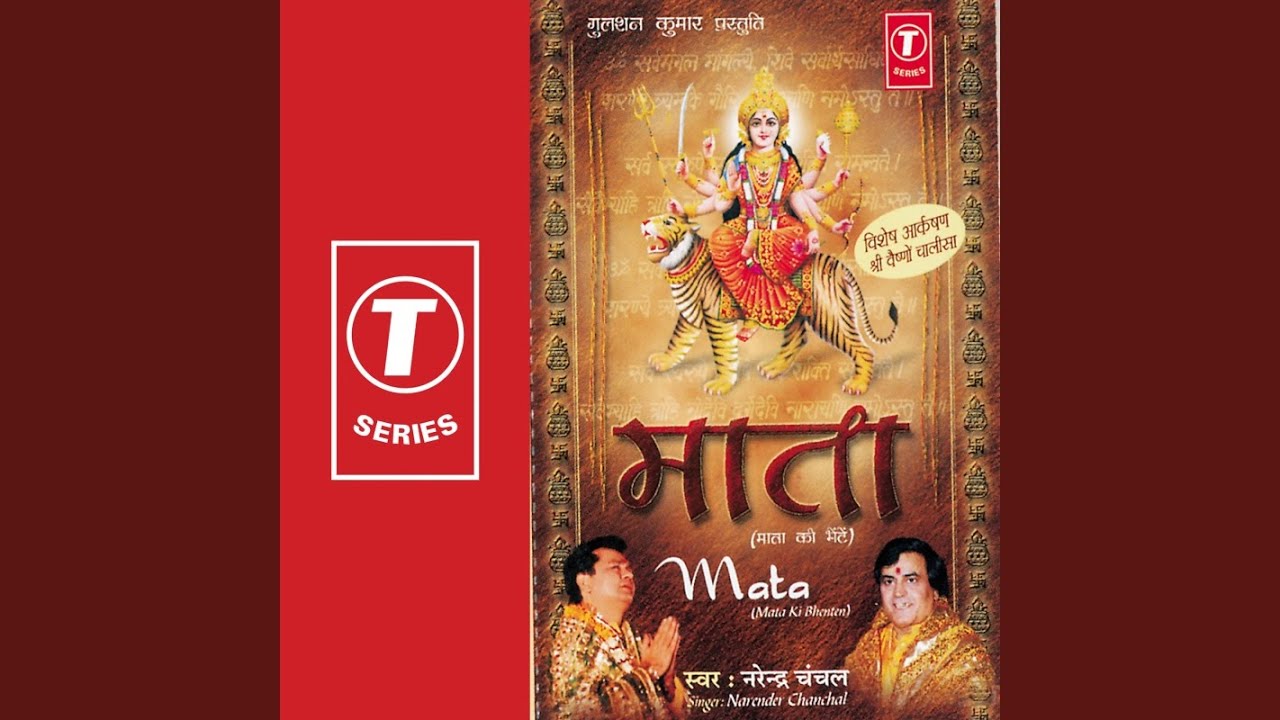 Mere Man Mein Tha Tera Basera