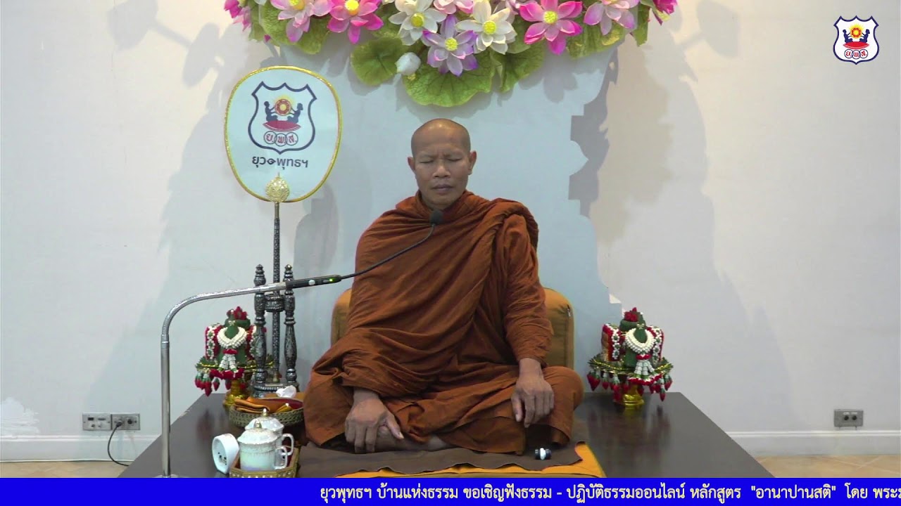 หลักสูตร อานาปานสติ โดย พระมหานาบุญ ปัญญาธโร วันที่ ๕ - ๑๑ มีนาคม ๒๕๖๙