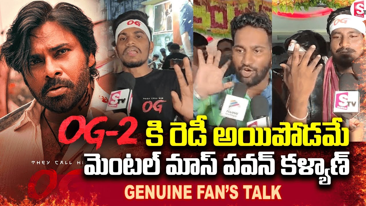 OG First Day First Show Public Talk | Pawan Kalyan Fans Mania @sumantvvijayawada #pawankalyan
