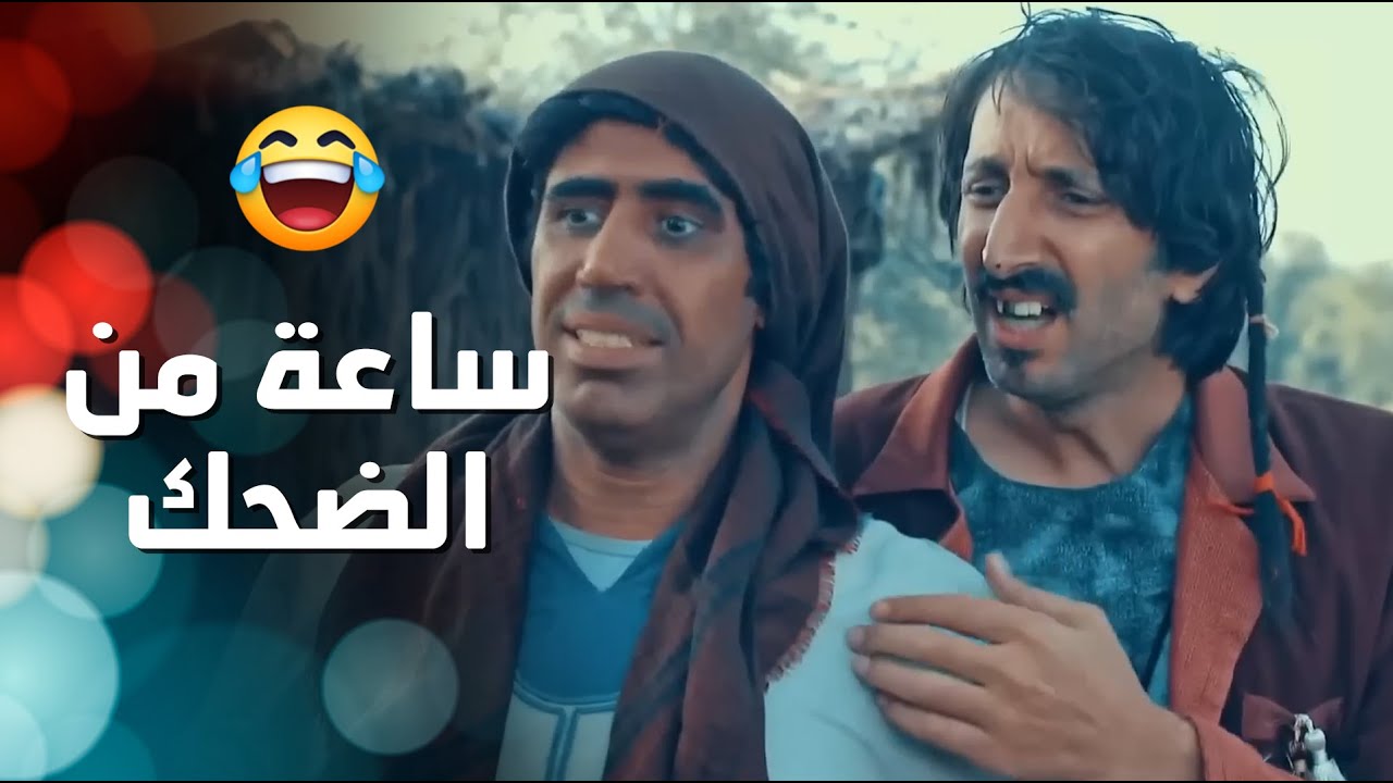 ساعة كاملة من الضحك مع خلف ومهاوش 😁احمد الأحمد - محمد حداقي - الطواريد