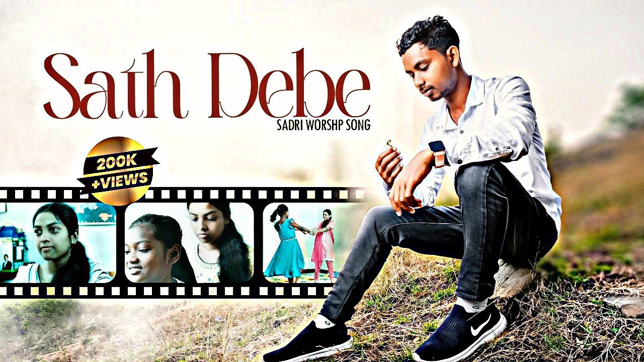 SATH DEBE | SADRI WORSHIP SONG 2022 | ANAND KERKETTA