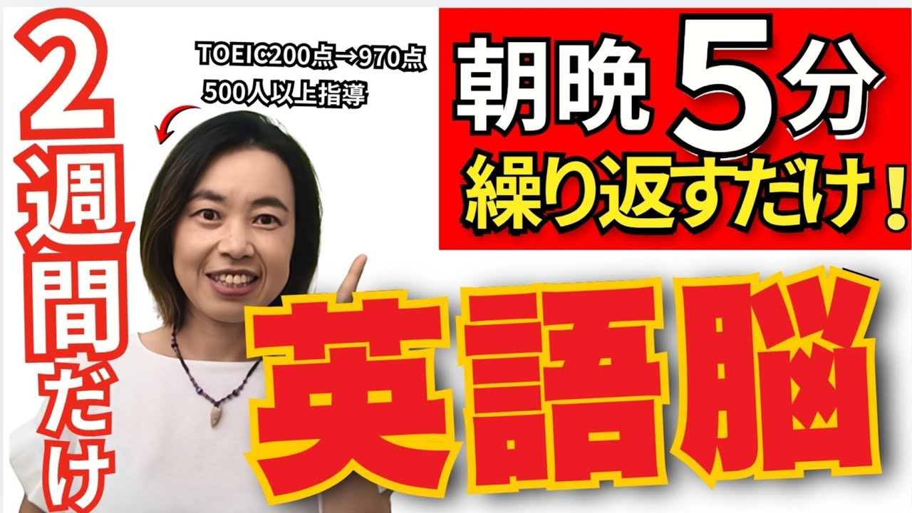 英語が話せないのは年齢や才能のせいじゃない｜2週間で英語が口からサラッと出てくるようになる英語脳の作り方を完全解説します。