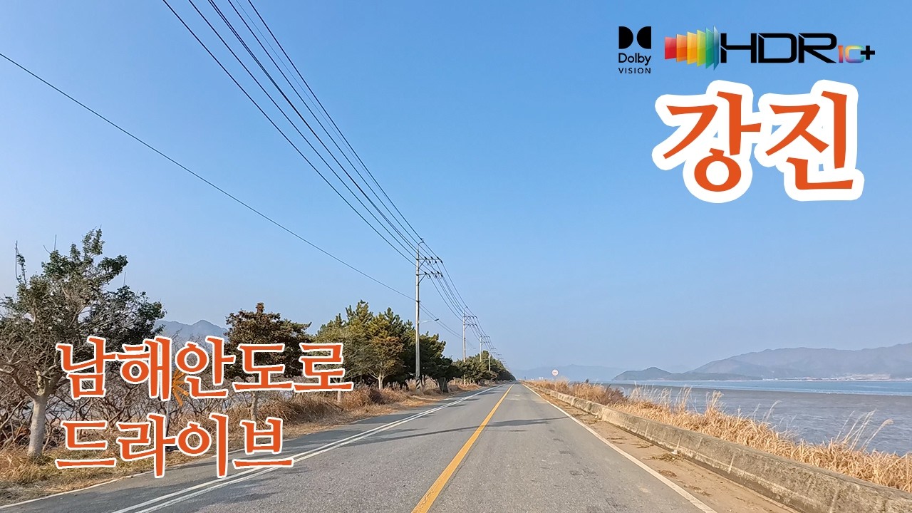 [남해안도로드라이브]강진 사초리→송천리→벌정리→신기리→용흥리→학장리→만덕리→덕남리→학명리 4K HDR