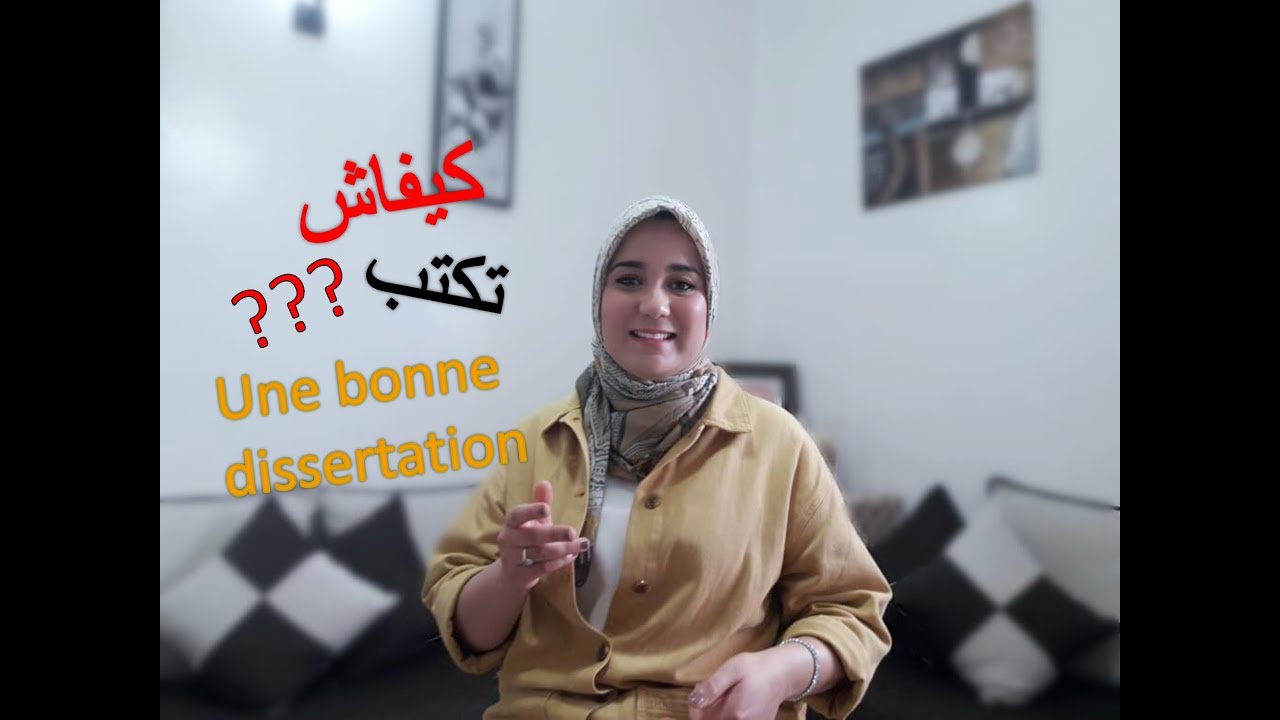 كيفاش تكتب une bonne dissertation??? . exemple de sujet: la crise du secteur Immobilier au Maroc
