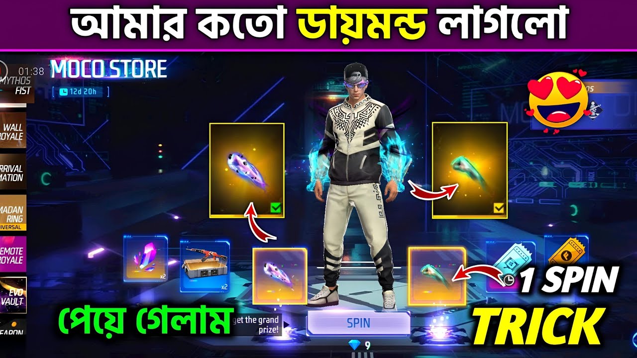 MOCO STORE EVENT BD | NEW FIST SKIN SPIN | FREE FIRE NEW EVENT | FF NEW EVENT
