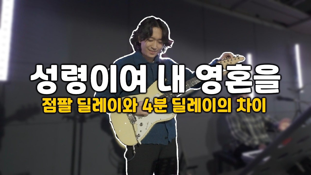 아이자야 식스티원의 그 찬양 | 성령이여 내 영혼을