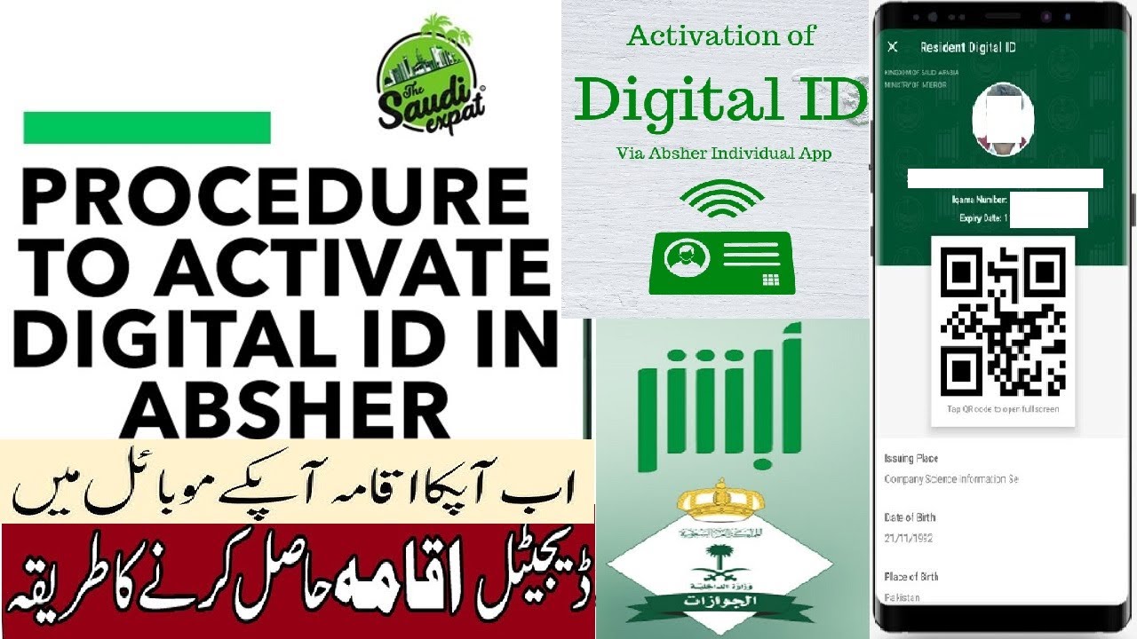 How To Get And Activate Digital ID / IQAMA Full Procedure In Absher Urdu / Hindi / QR CODE
