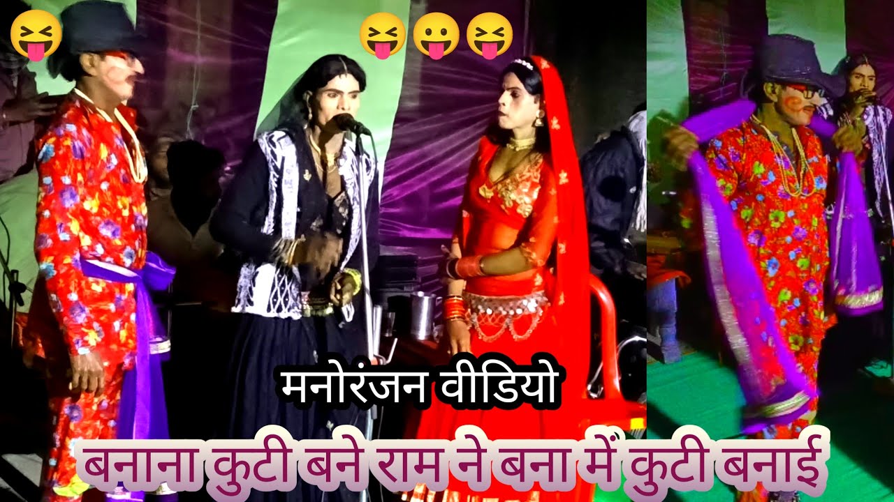 दीपक रैकवार रावला पार्टी बड़ागांव चंद्रभान डांसर #बुंदेलीरावला #viralvideo #बुंदेली रावला पार्टी 