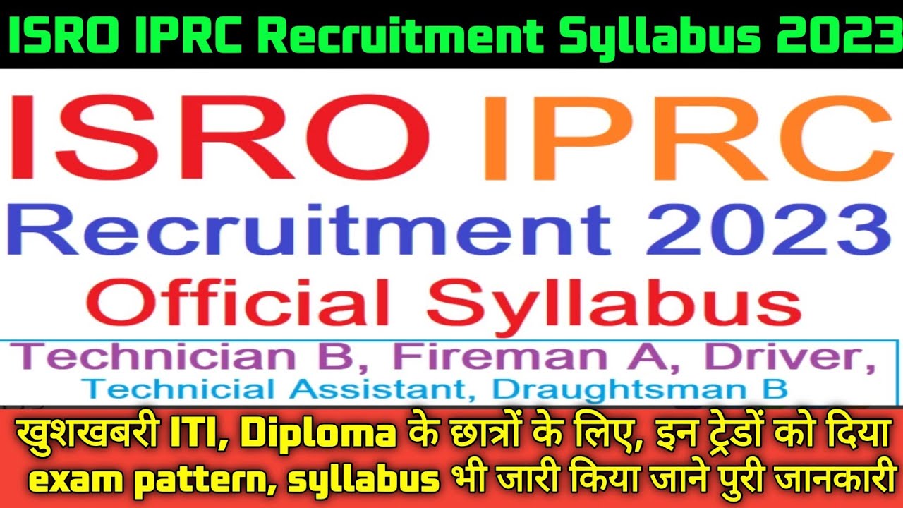 ISRO IPRC Recruitment Exam Pattern and Syllabus 2023, 10th, ITI, Diploma Technical, Driver, Fireman