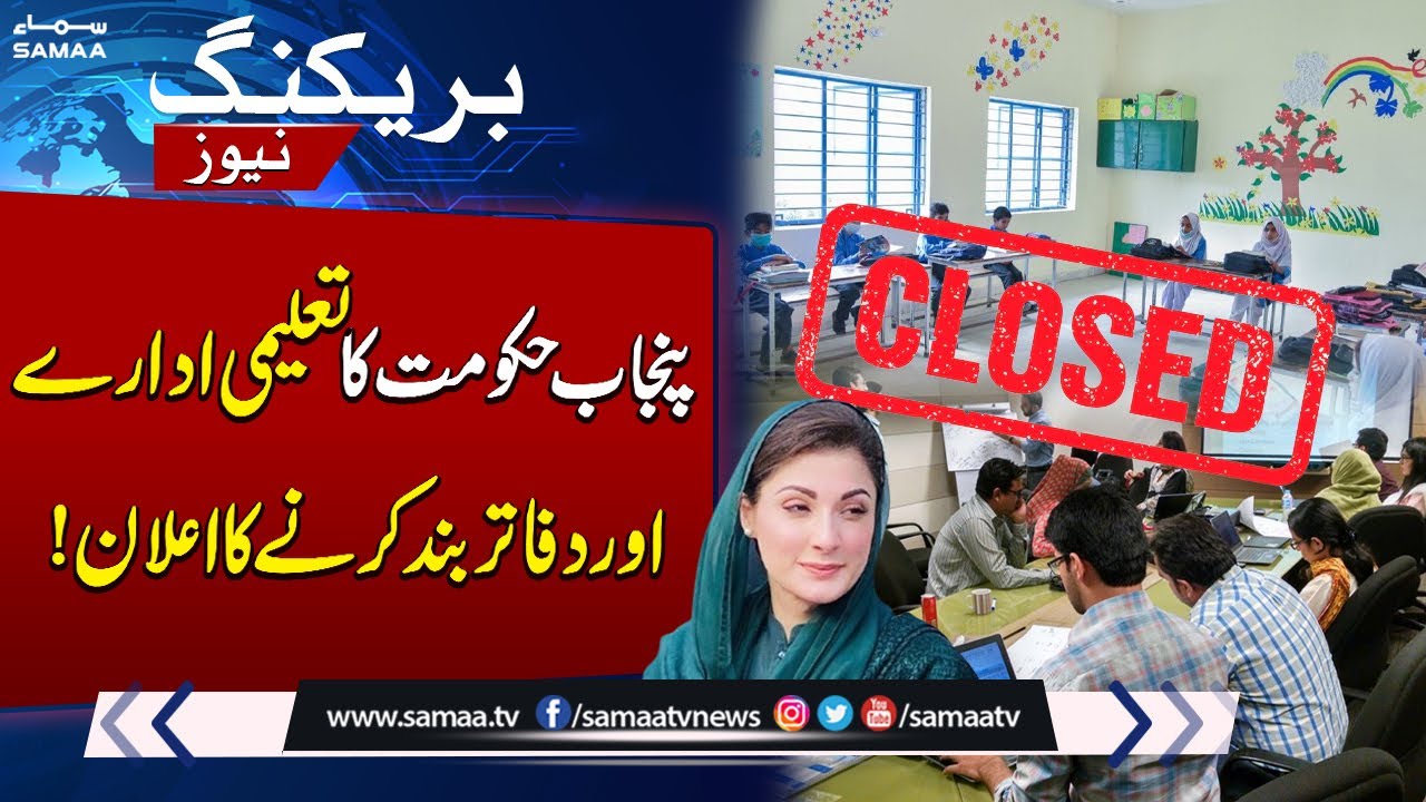 School And Offices Closed In Punjab | Govt Major Decision | Iran President Visit Pakistan | SAMAA TV