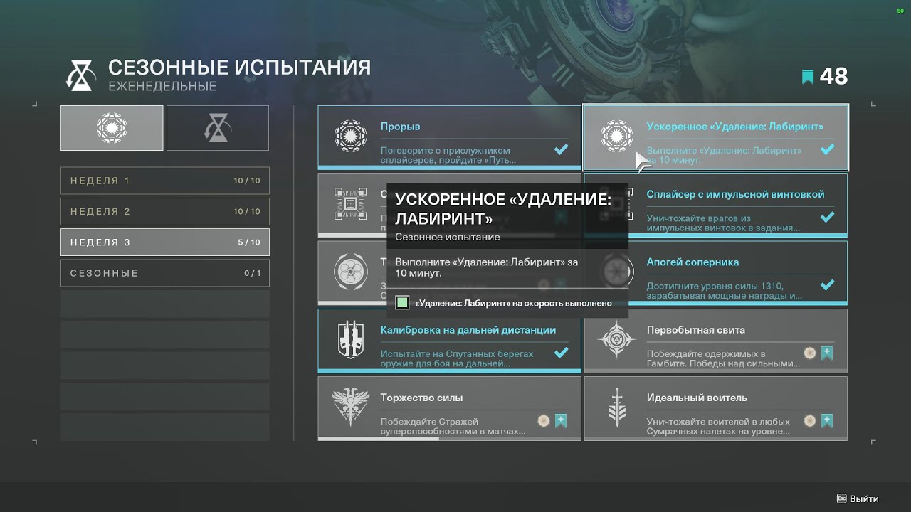 Destiny 2 сплайсер 3 expunge in 10 minutes