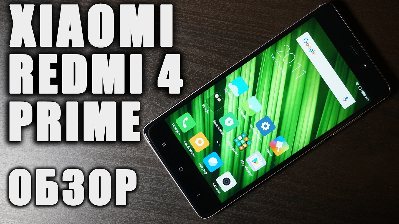 Xiaomi Redmi 4 Prime: Обзор ТОП бюджетника