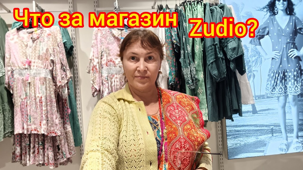 Магазин  Зудио,что там продают?Zudio store,what do they sell there?