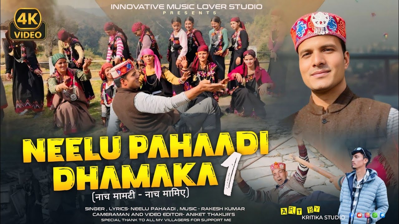 Neelu pahaadi dhamaka 1 - latest himachali song - Neelu pahaadi - Rakesh Kumar
