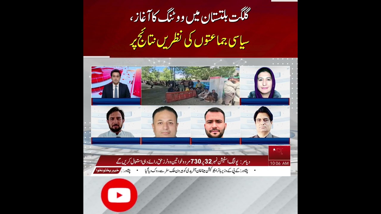 Gilgit-Baltistan Votes Today | Parties Await Voters' Verdict