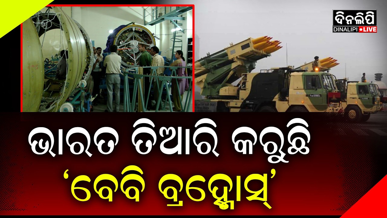 ଭାରତୀୟ ସେନାର ଫୋକସ୍‌ ଛୋଟ ମଡେଲ୍‌ର ବଡ଼ ଭଣ୍ଡାର || DinalipiLive