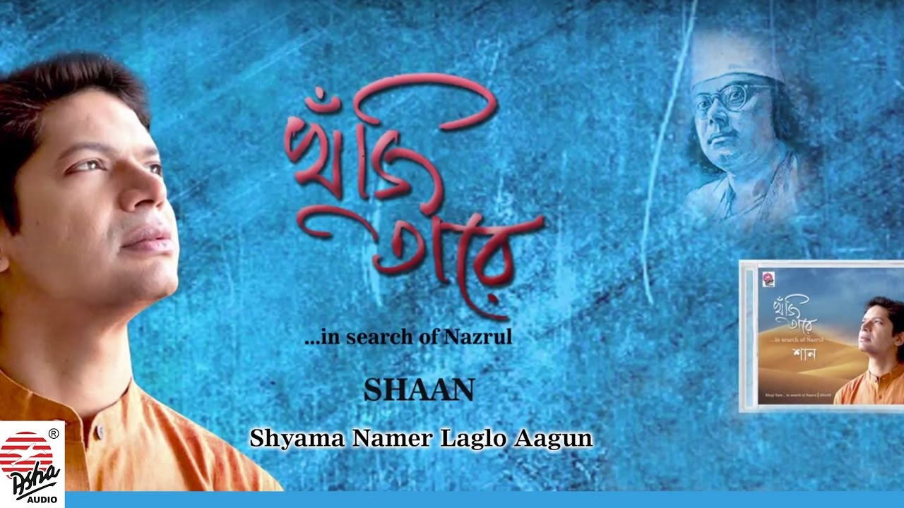 Shyama Namer Laglo Aagun-Full Audio Song | Shaan | Khuji Taare | Nazrul Geeti