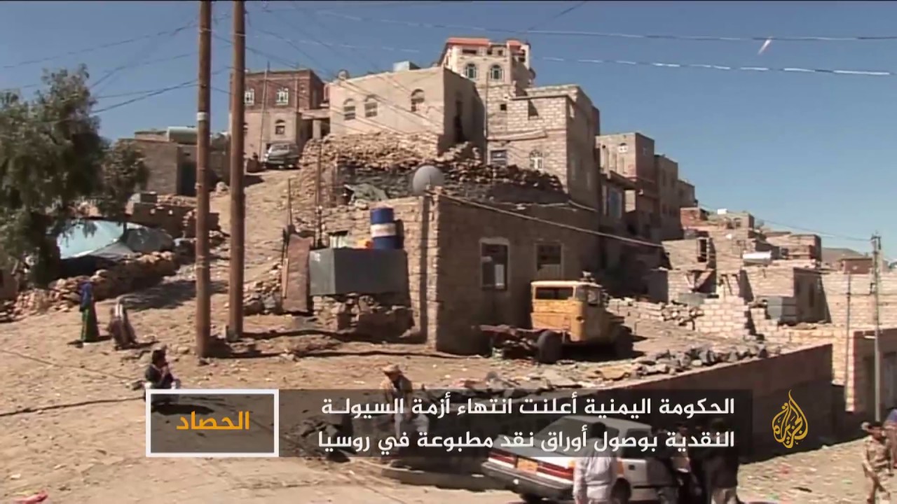 الحكومة اليمنية الشرعية تصرف مرتبات كل الموظفين